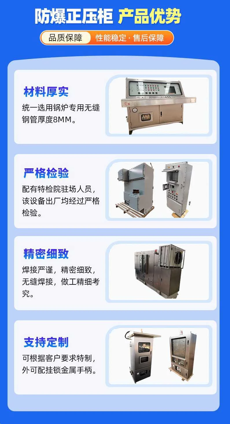 防爆正压柜网站.jpg 防爆正压柜网站.jpg